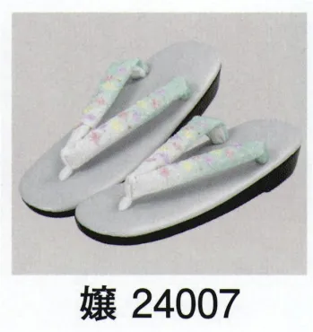 東京ゆかた・祭り履物・24007・おしゃれ草履 嬢印